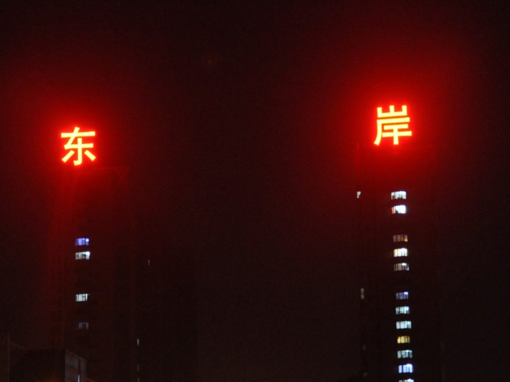 http://nfldkfi.cn/wp-content/uploads/2024/03/2023020310433864312-1000x750.jpg