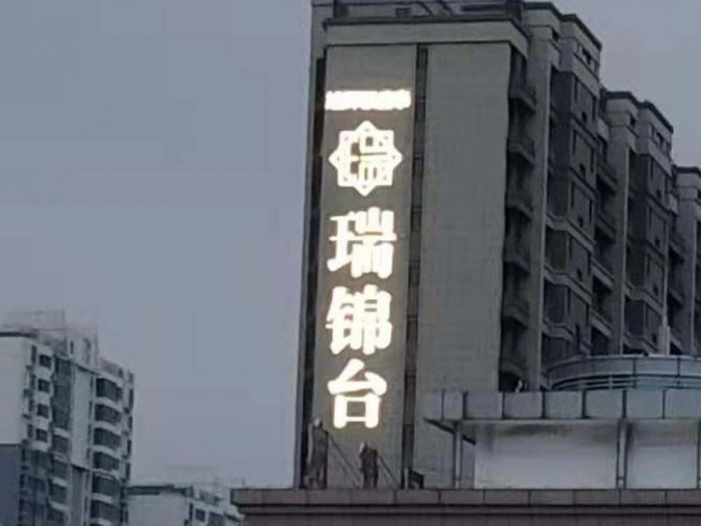 http://nfldkfi.cn/wp-content/uploads/2024/03/2023020311215250483-1000x750.jpg